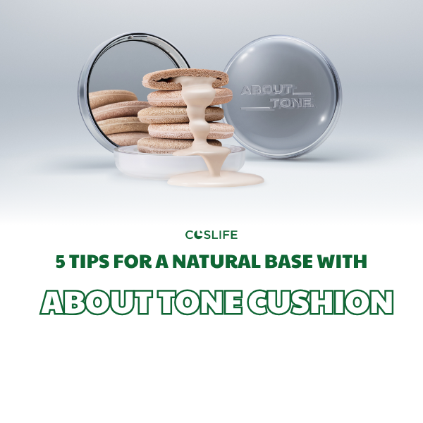 ABOUT TONE 쿠션으로 얇고 자연스러운 베이스 메이크업 5가지 TIPS