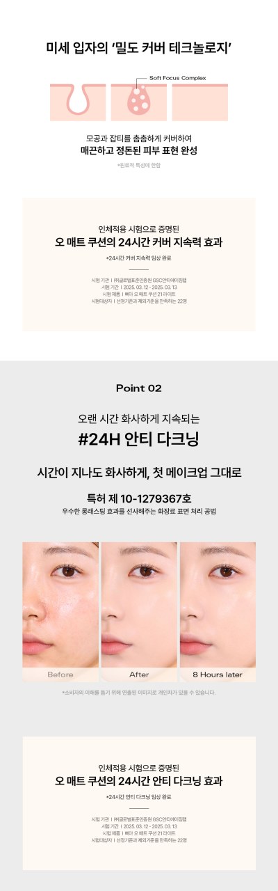 삐아 오 매트 쿠션 15G (24시간 밀착 커버) - 이미지 37